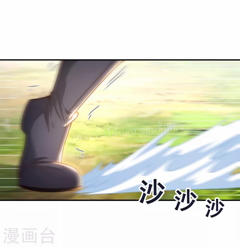 การกลับมาของเทพอสูร ตอนที่ 11 หน้า 10