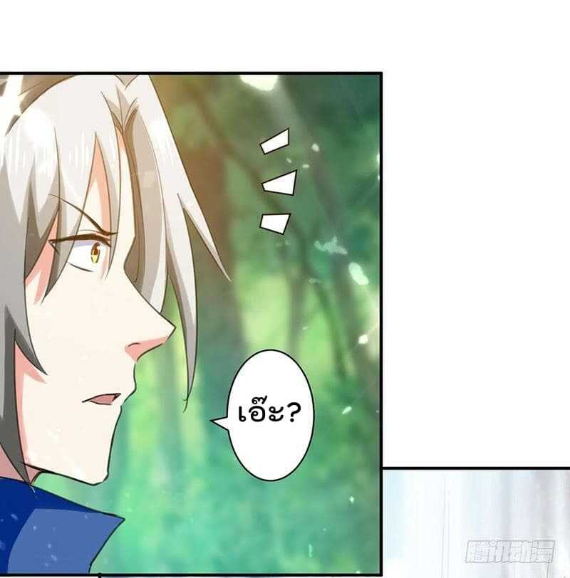 Emperor LingTian จักรพรรดิหลิงเทียน ตอนที่ 11 หน้า 6