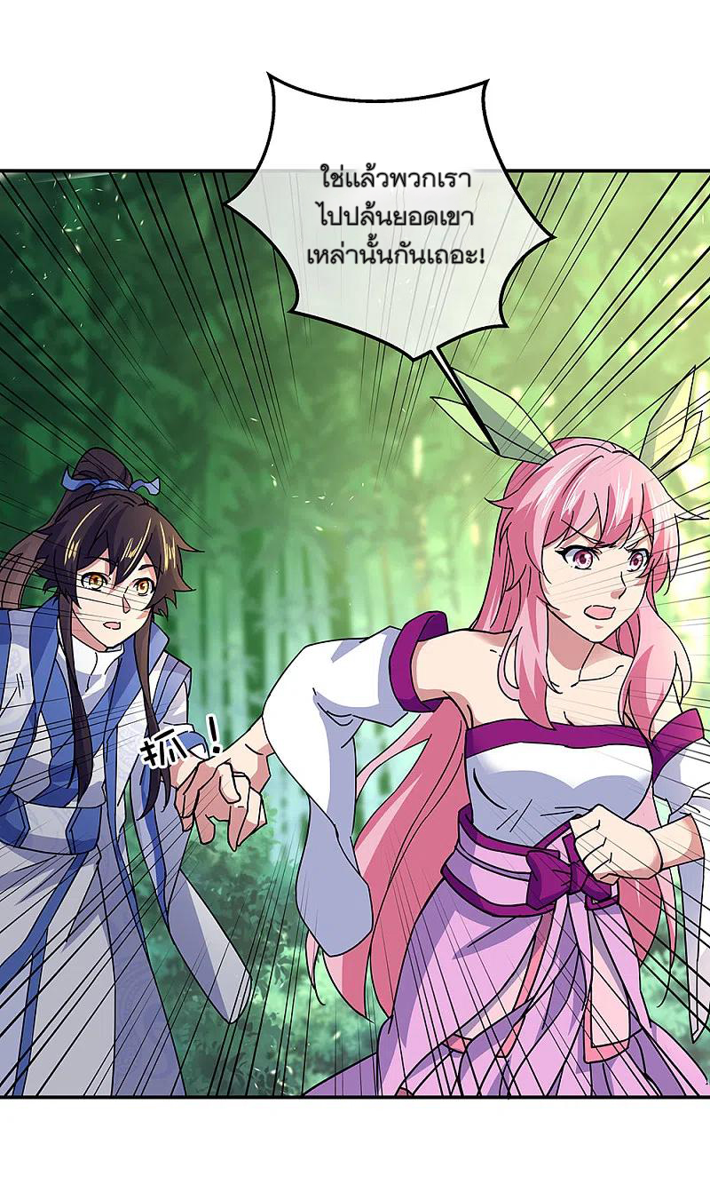 peerless battle spirit ตอนที่ 305 หน้า 29