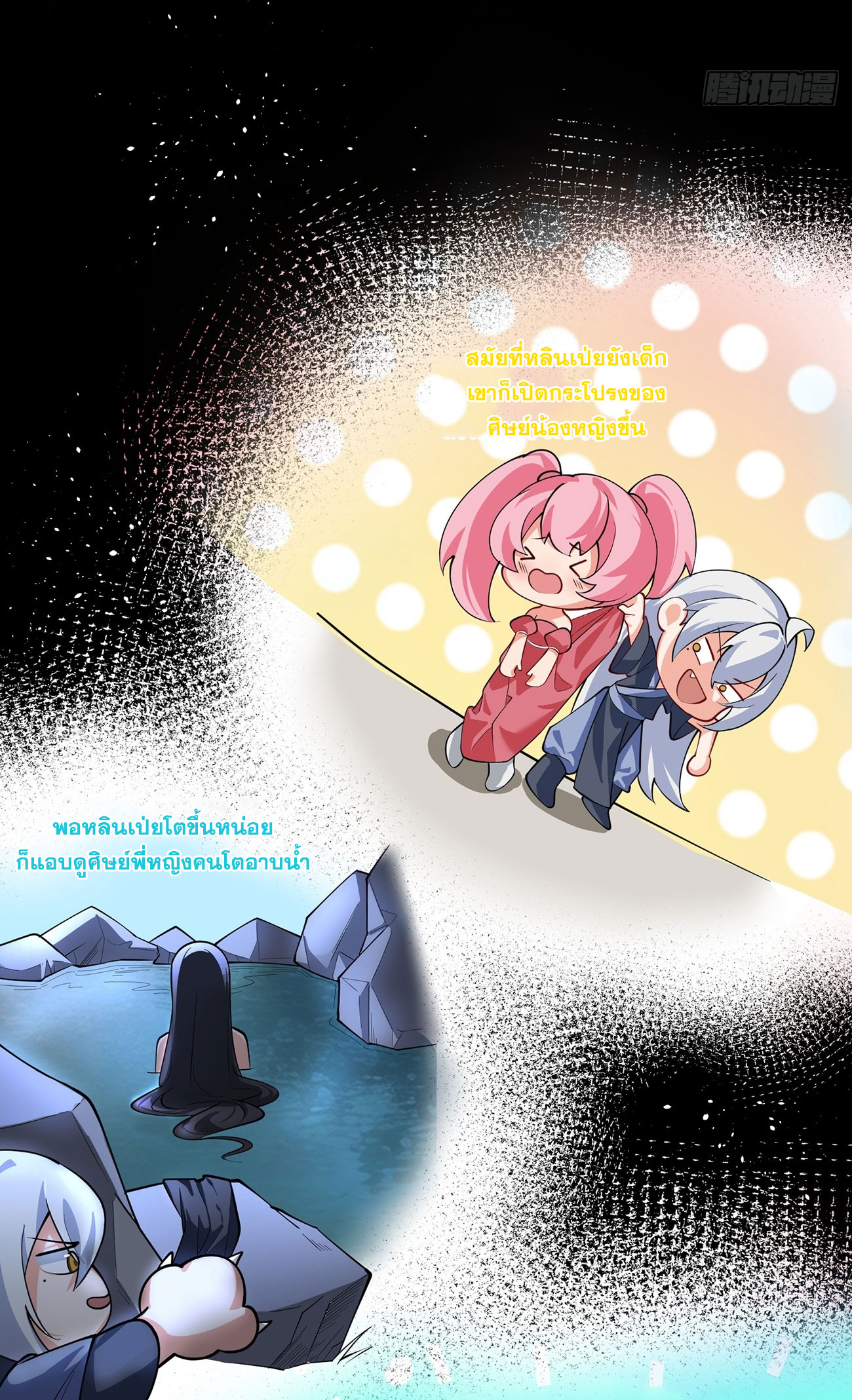 คนชอบธรรมอย่างผม ถูกระบบบังคับให้เป็นตัวร้าย ตอนที่ 2 หน้า 25