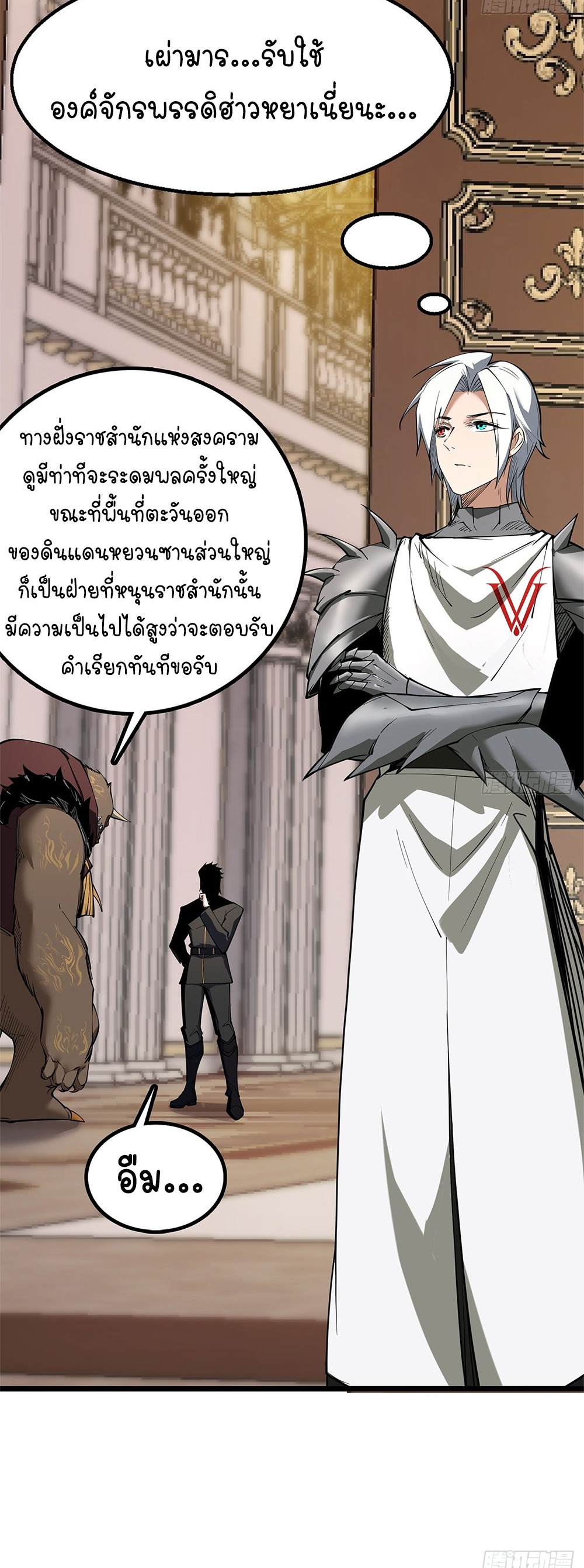 ภูเขาศพทะเลเลือด: การกลับมาของวีรบุรุษ | Mountains of Corpses and Seas of Blood | The Demon-Slaying Madman—Reborn as a Demon ตอนที่ 19 หน้า 34