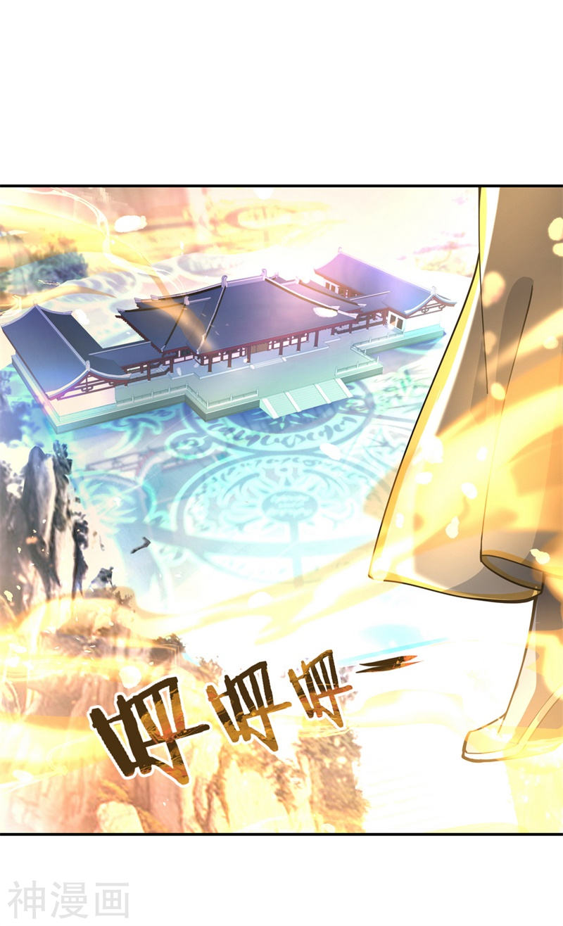 peerless battle spirit ตอนที่ 90 หน้า 2