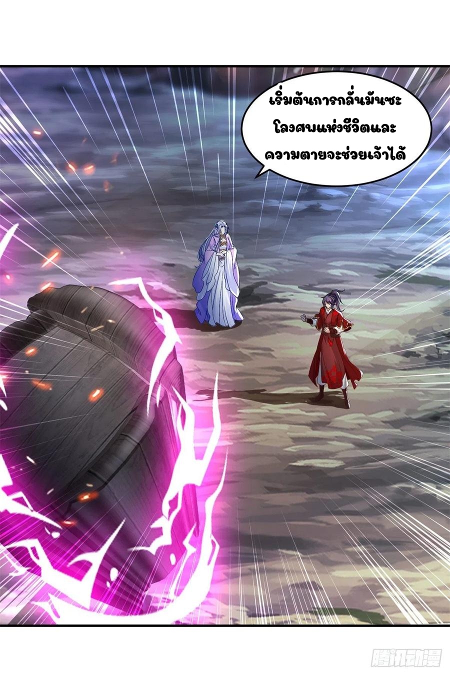 จักรพรรดิวิญญาณศักดิ์สิทธิ์ (ทันจีน) ตอนที่ 95 หน้า 10