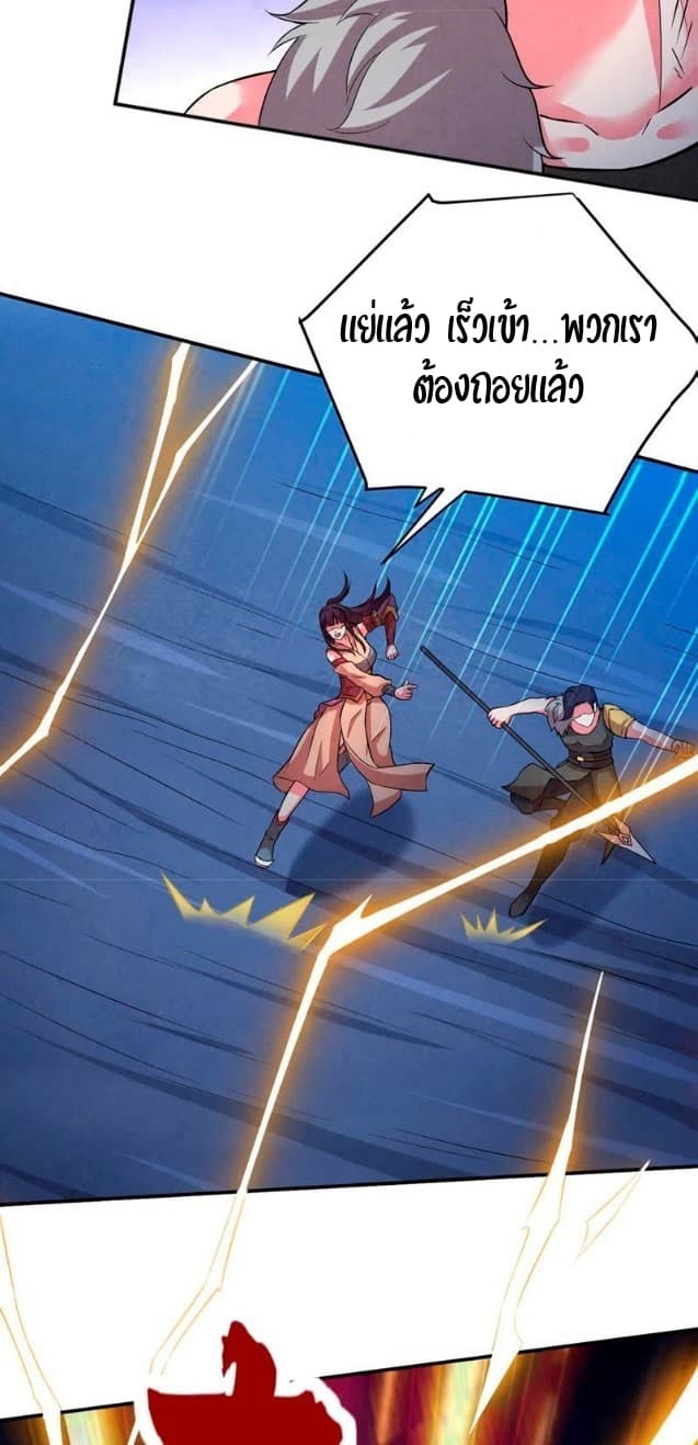 Devouring Eternity ตอนที่ 11 หน้า 20