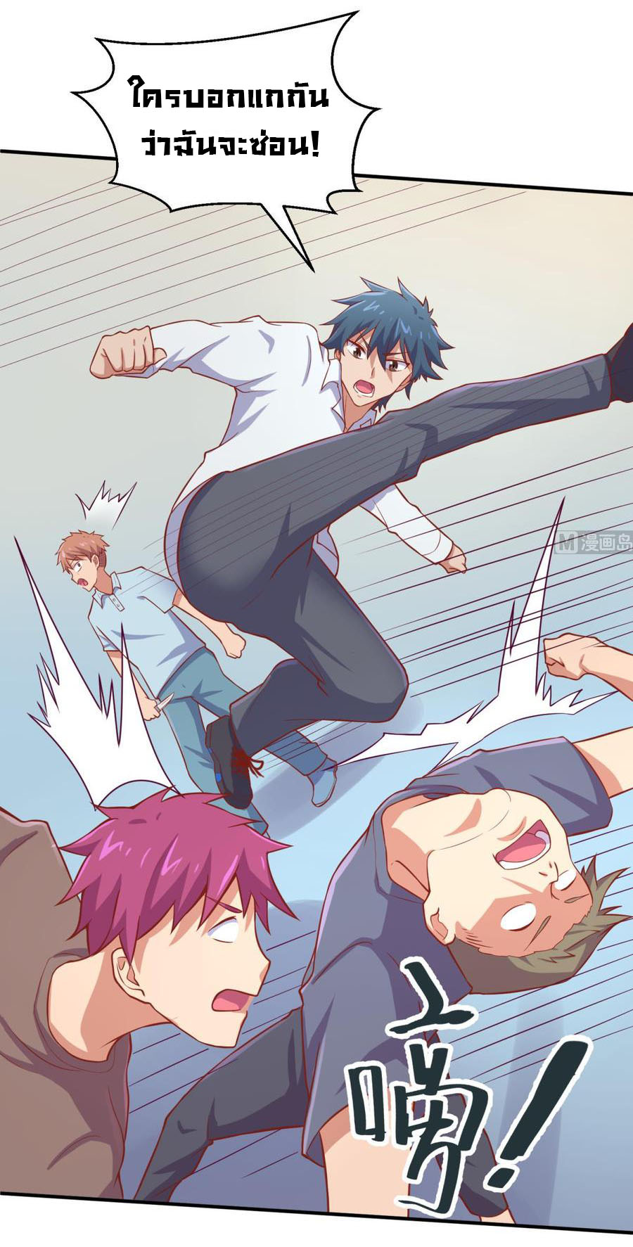 เทพเซียนหมอ ของยัยเทพธิดา ตอนที่ 82 หน้า 19