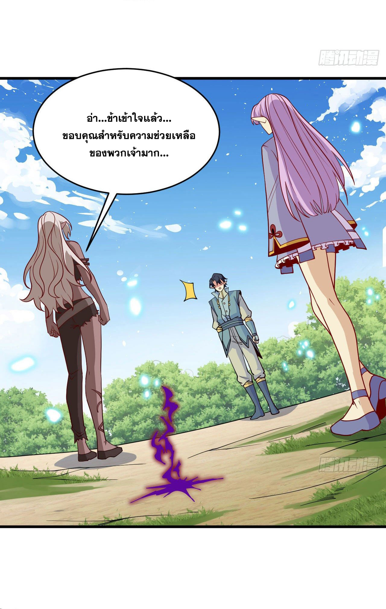 Magician from The Future ตอนที่ 32 หน้า 36