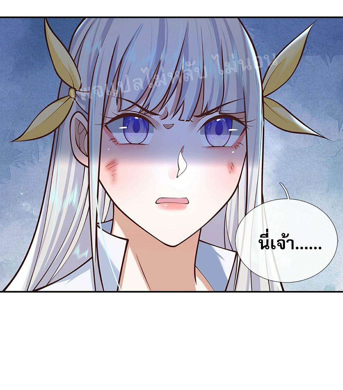 ราชันย์เทพยุทธ์มังกรผงาดฟ้า ตอนที่ 102 หน้า 17