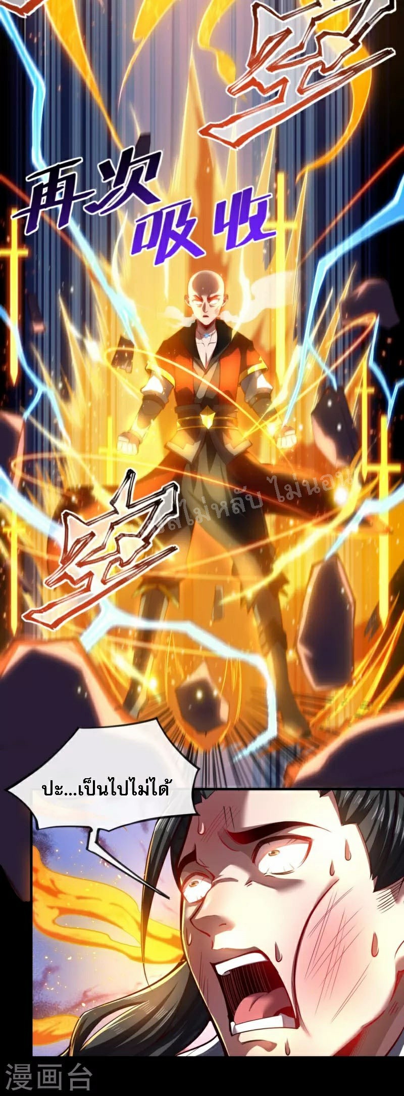 |.ข้านี่แหละราชันย์เทพสวรรค์แห่งพิภพ ตอนที่ 7 หน้า 6