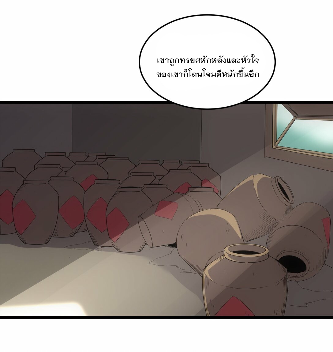 มหาเทพเอกะหมื่นบรรพกาล (จบ) ตอนที่ 78 หน้า 10