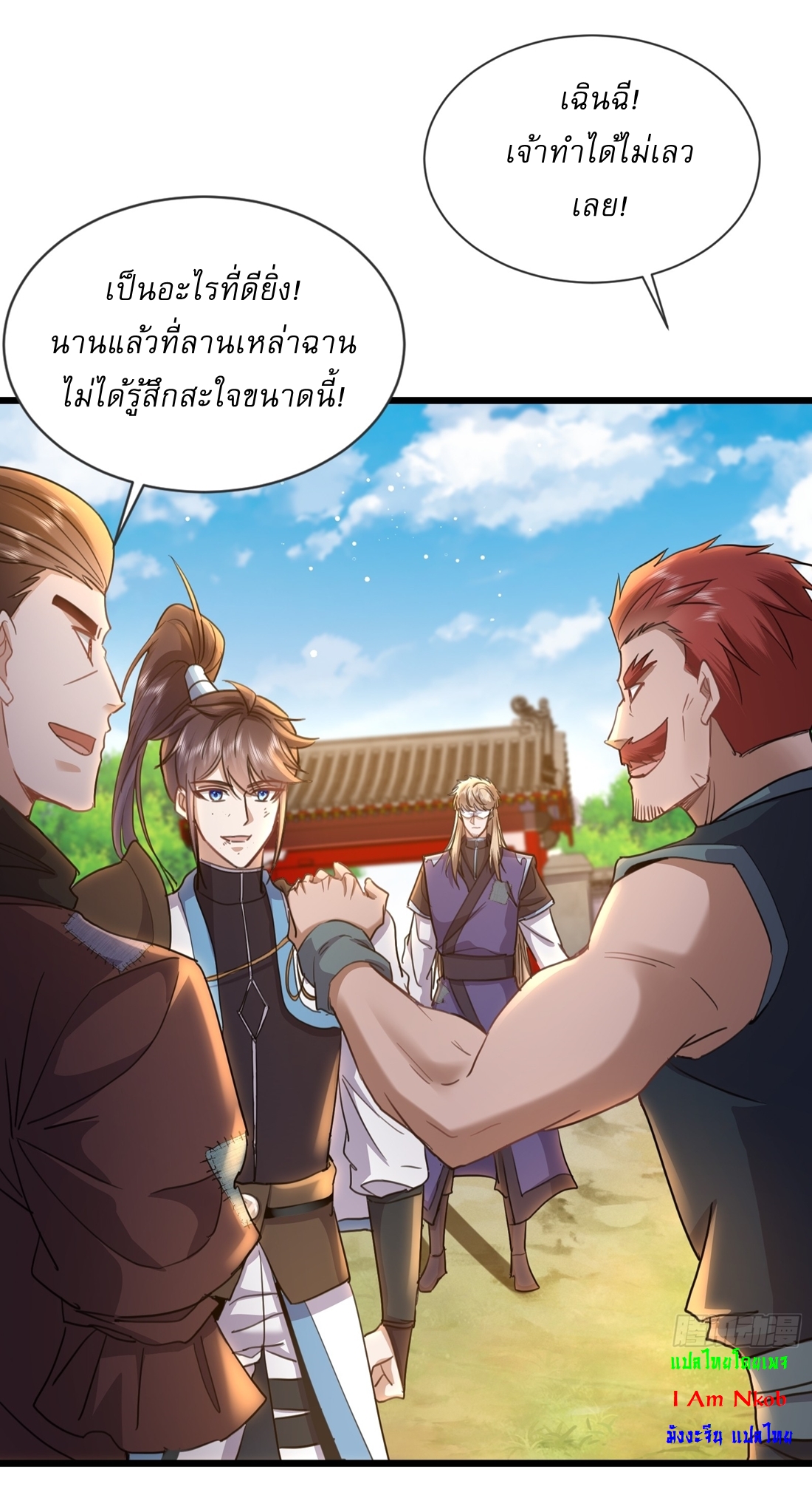 As An Immortal, I Only Practice Forbidden Arts เซียนอย่างข้า ฝึกเพียงเคล็ดวิชาต้องห้ามเท่านั้น! ตอนที่ 10 หน้า 20