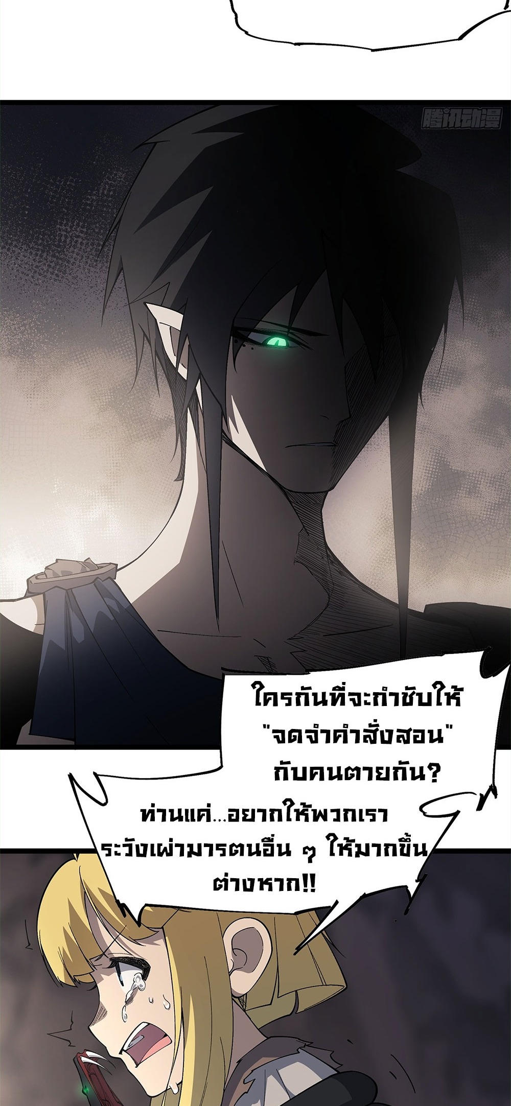 ภูเขาศพทะเลเลือด: การกลับมาของวีรบุรุษ | Mountains of Corpses and Seas of Blood | The Demon-Slaying Madman—Reborn as a Demon ตอนที่ 8 หน้า 20