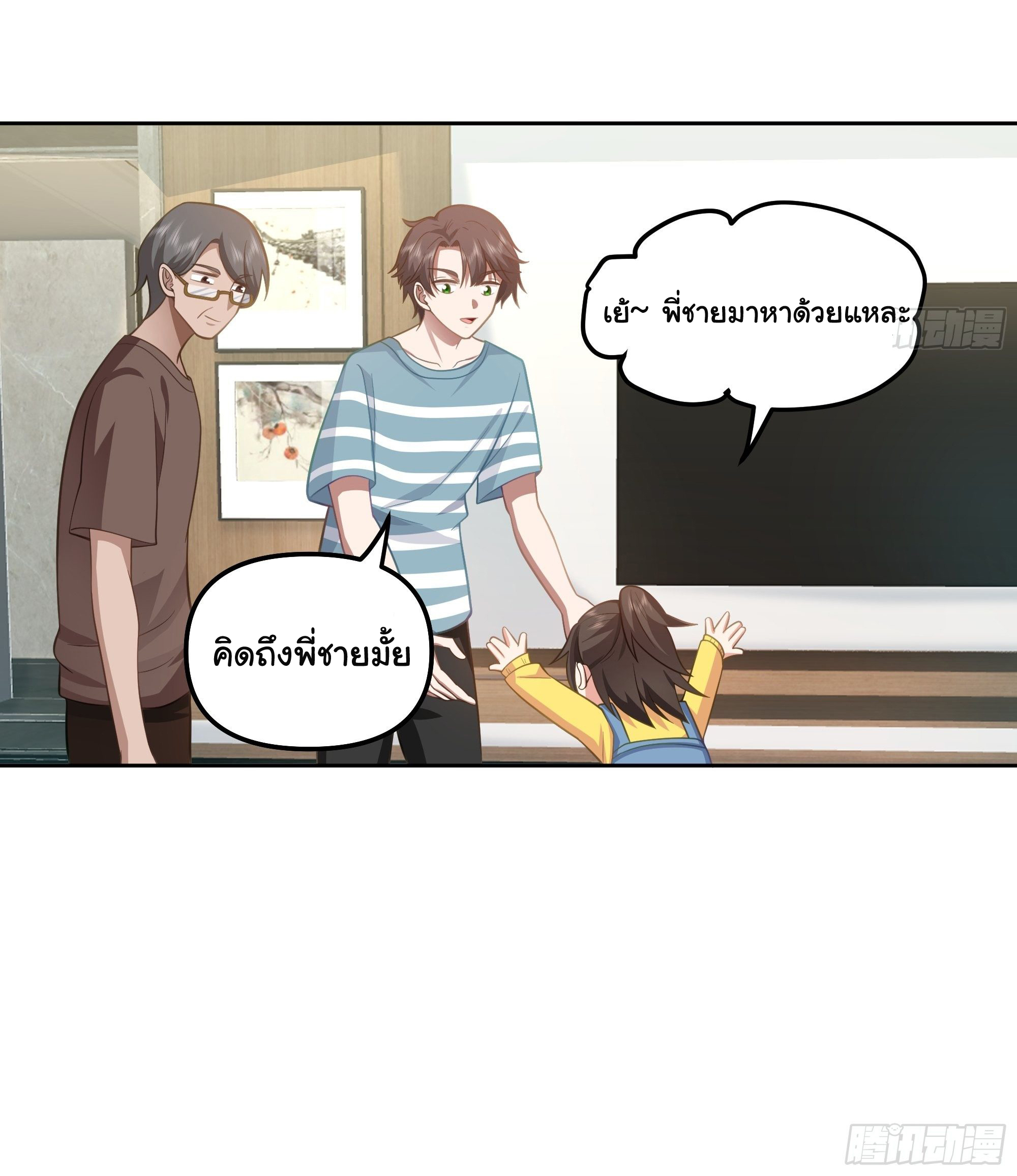 ผมไม่ได้อยากกลับมาเกิดใหม่เลยจริงๆ ตอนที่ 22 หน้า 5