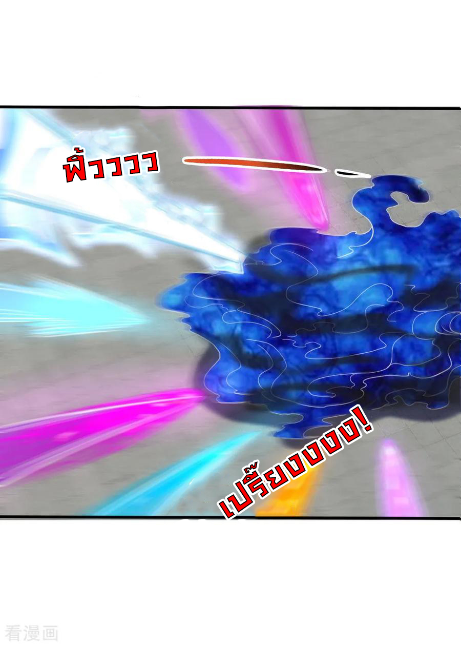 การกลับมาของเทพทำลายล้าง ตอนที่ 59 หน้า 6