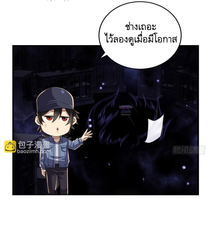 THE FIRST ORDER ตอนที่ 245 หน้า 12