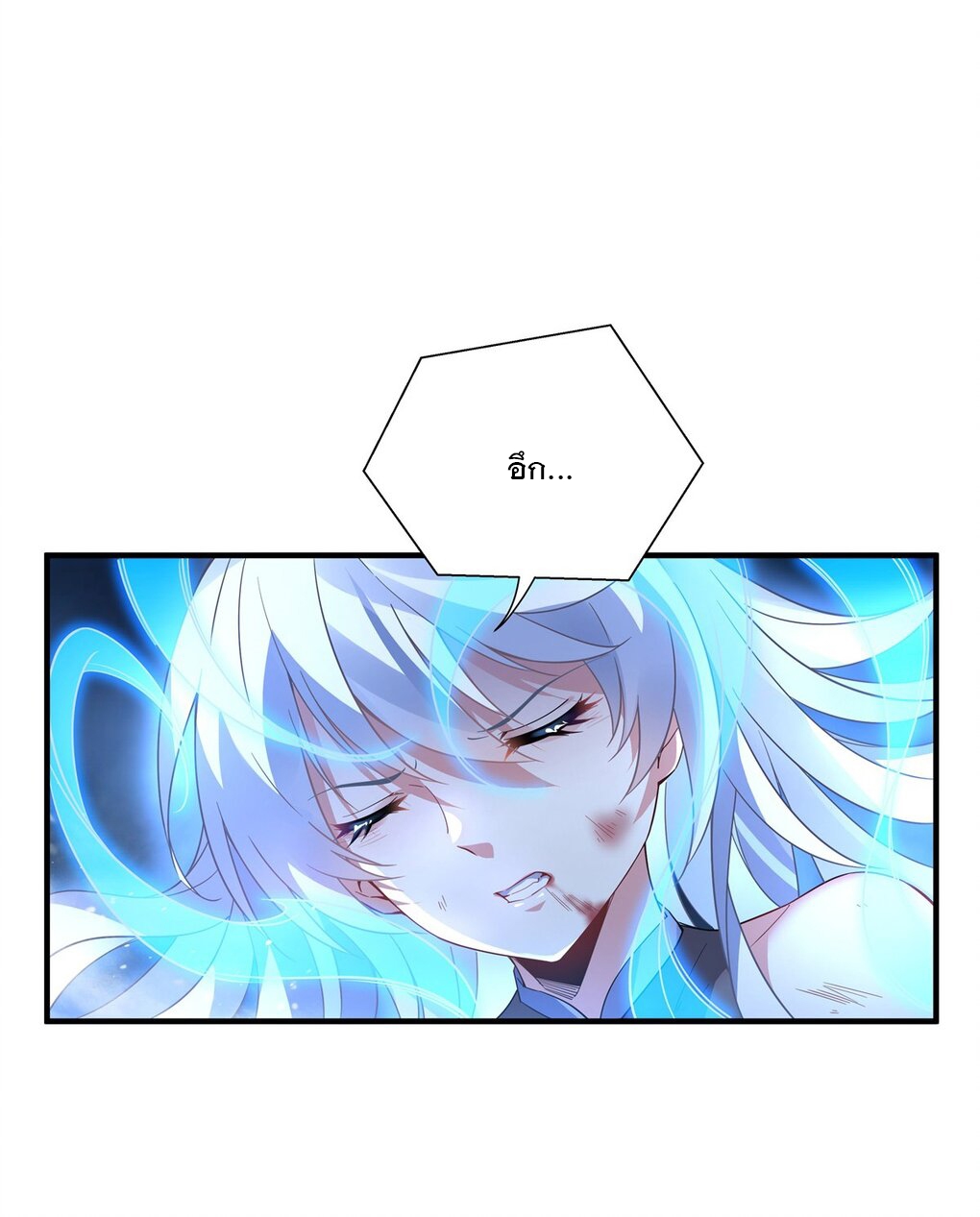 ศิษย์ของข้าล้วนมีอนาคตที่ยิ่งใหญ่ (ชนจีน) ตอนที่ 58 หน้า 2