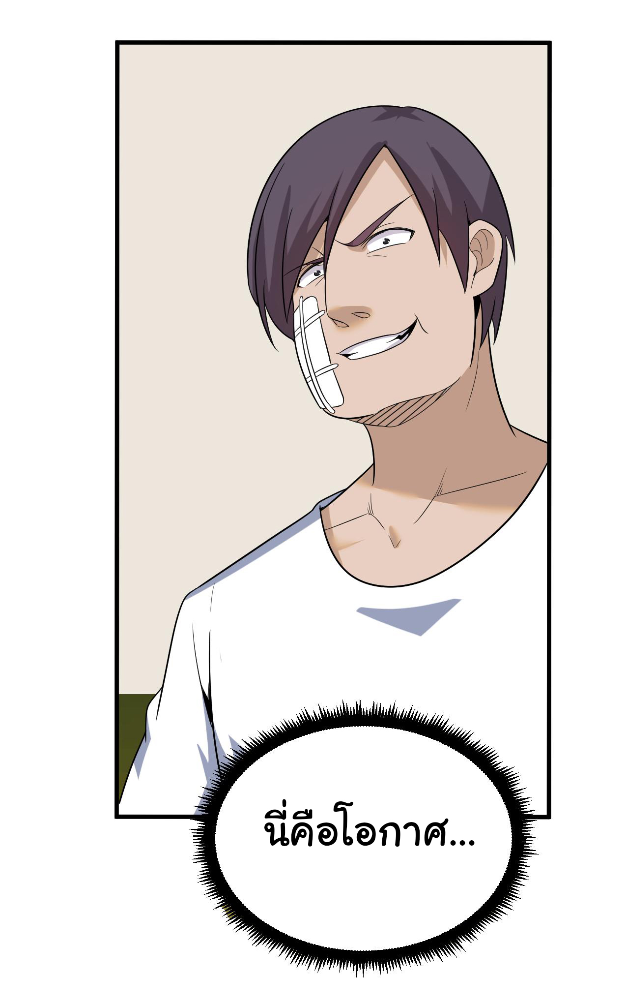 Sanjie Taobao Store ระบบร้านค้าเทพเจ้า ตอนที่ 255 หน้า 2