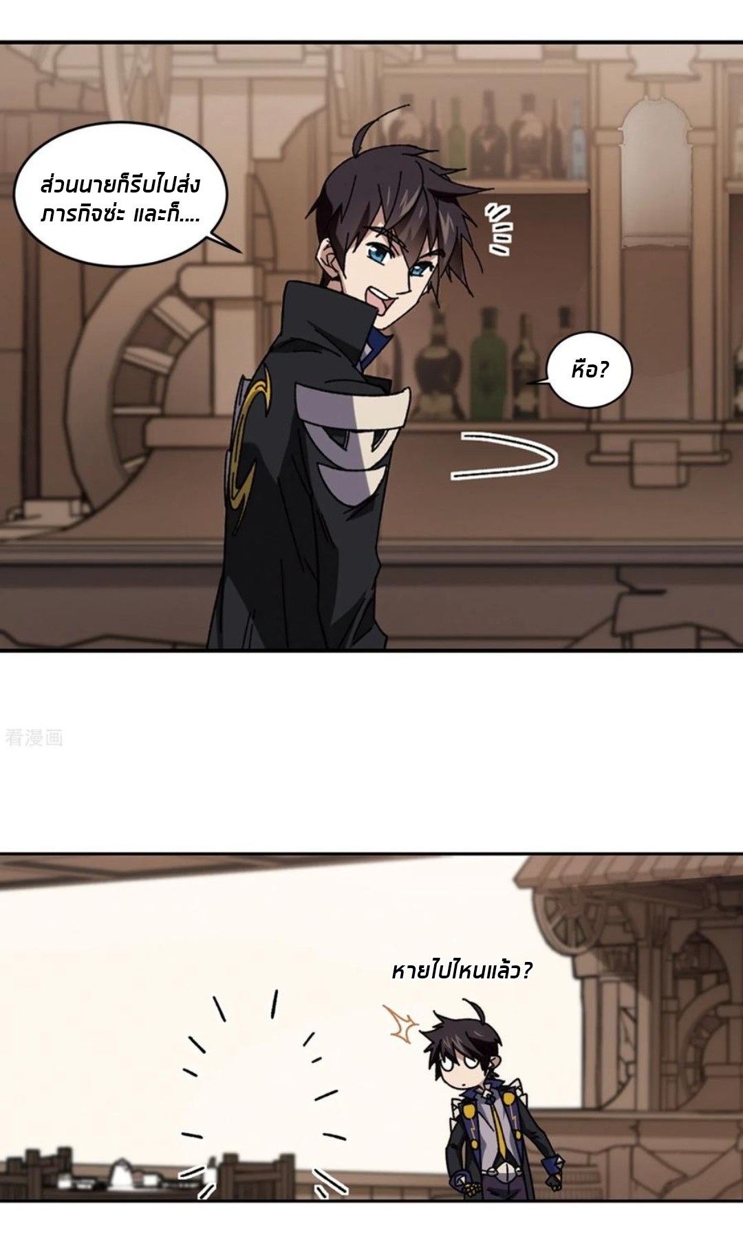 จอมเวทย์กังฟู ตอนที่ 89 หน้า 23