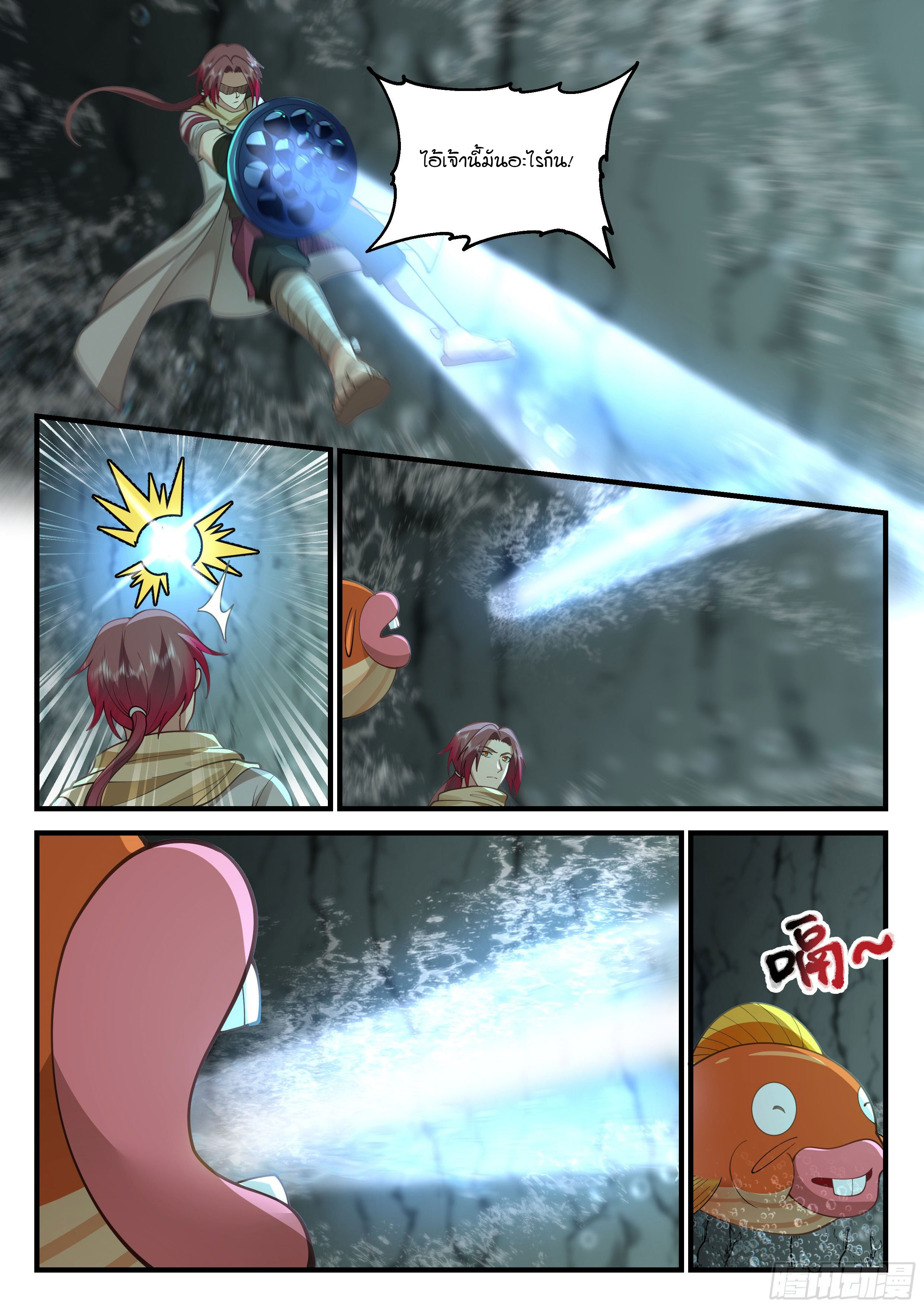 Godly Pet Has Opened Up for Me Again ตอนที่ 18 หน้า 3