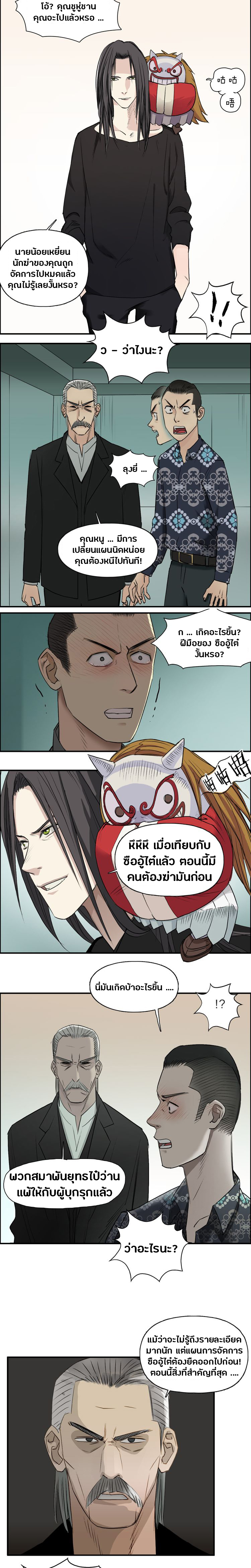 Super Cube ตอนที่ 23 หน้า 7