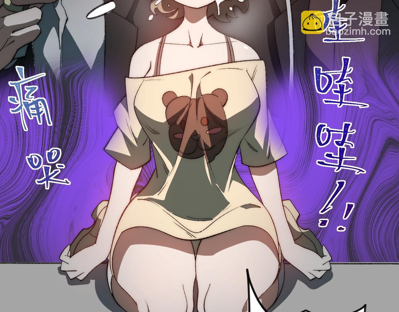 I created an Urban Legend ตอนที่ 50 หน้า 70