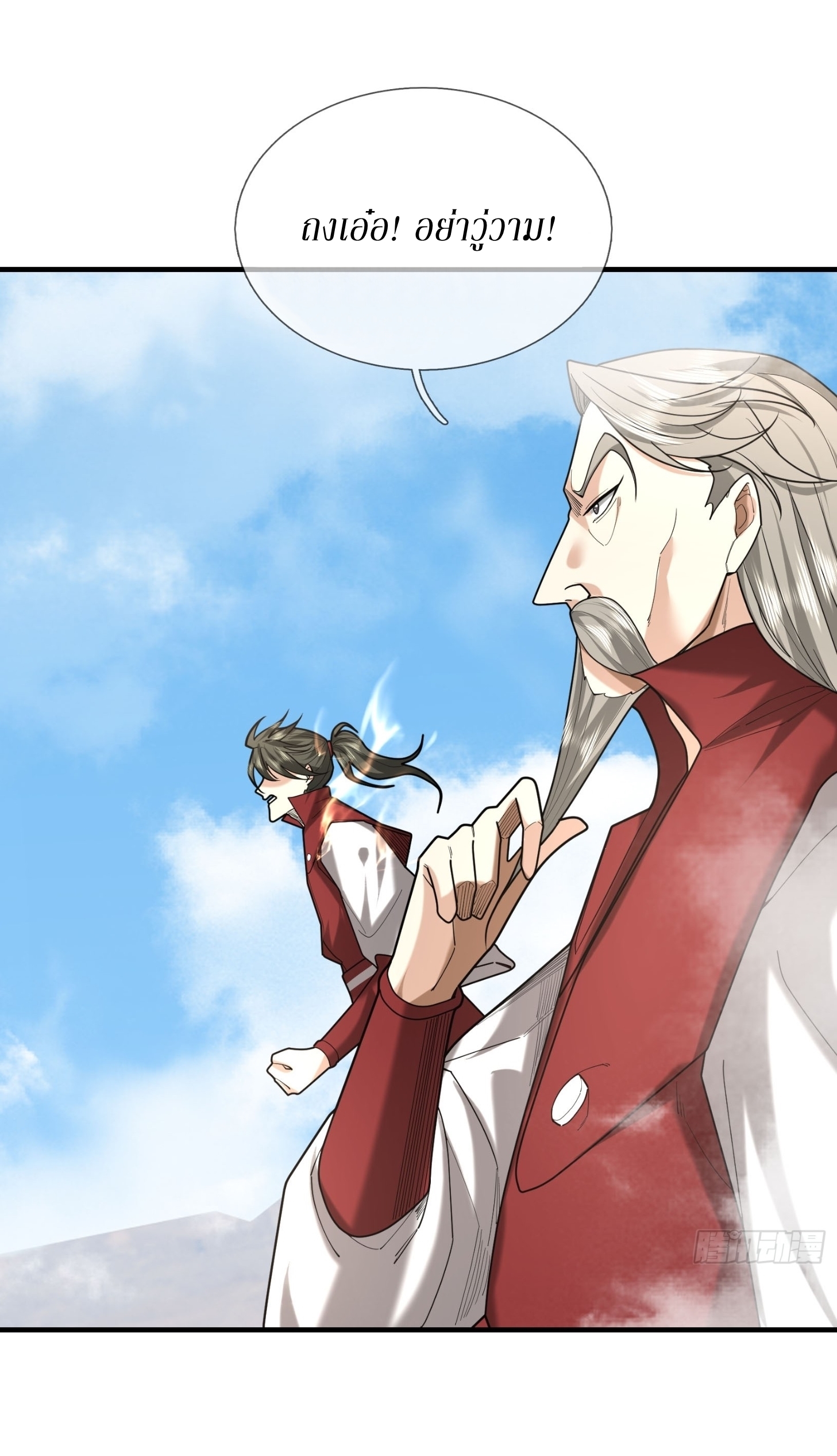 Immortals Are Slaves, Gods Are Servants, And the Emperor is a Watchdog ตอนที่ 4 หน้า 19