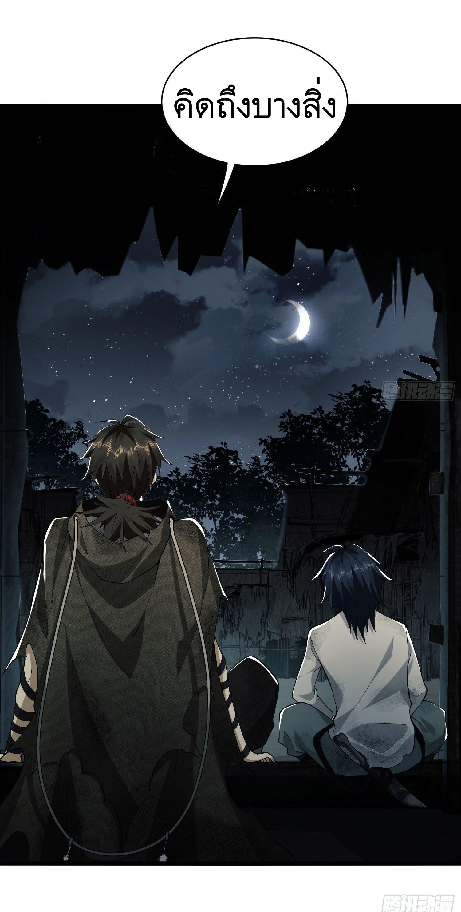 THE FIRST ORDER ตอนที่ 4 หน้า 25