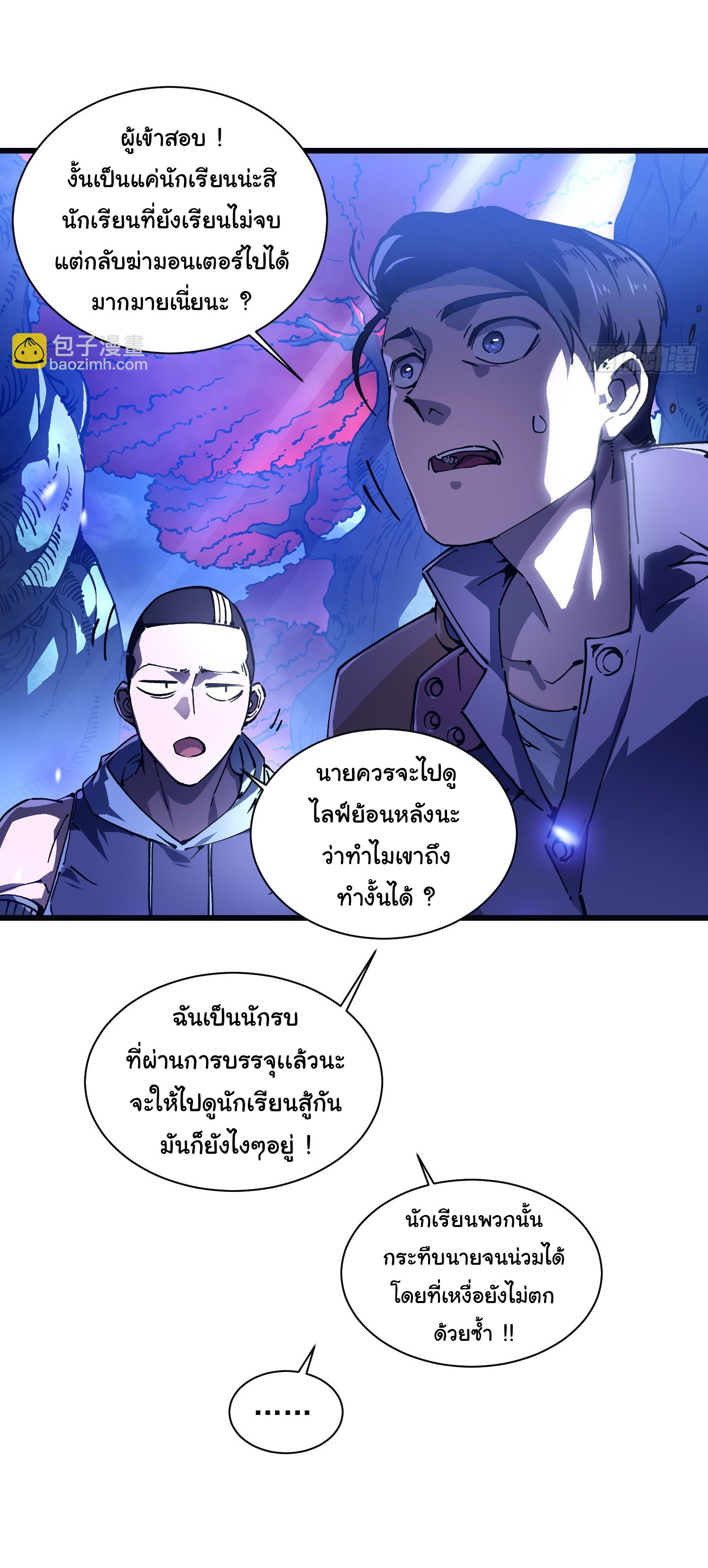 ขอให้ข้าเป็นราชาเเห่งเหล่ามอนเตอร์ ( starting from awakening the king of monsters ) ตอนที่ 14 หน้า 19