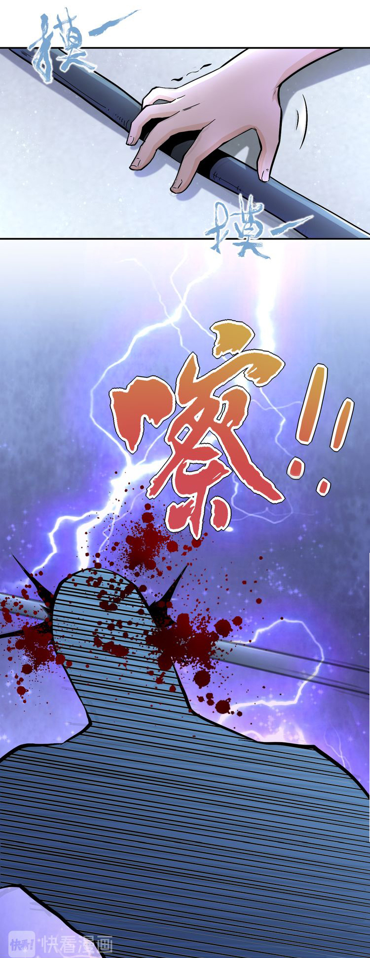 Apocalyptic Super System ตอนที่ 123 หน้า 17