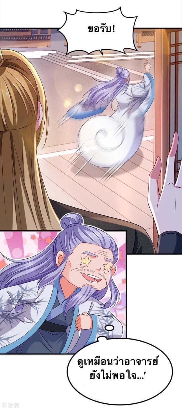 ระบบโครตเกรียน คะแนนล้านล้าน (ฮาเร็ม) ตอนที่ 64 หน้า 6