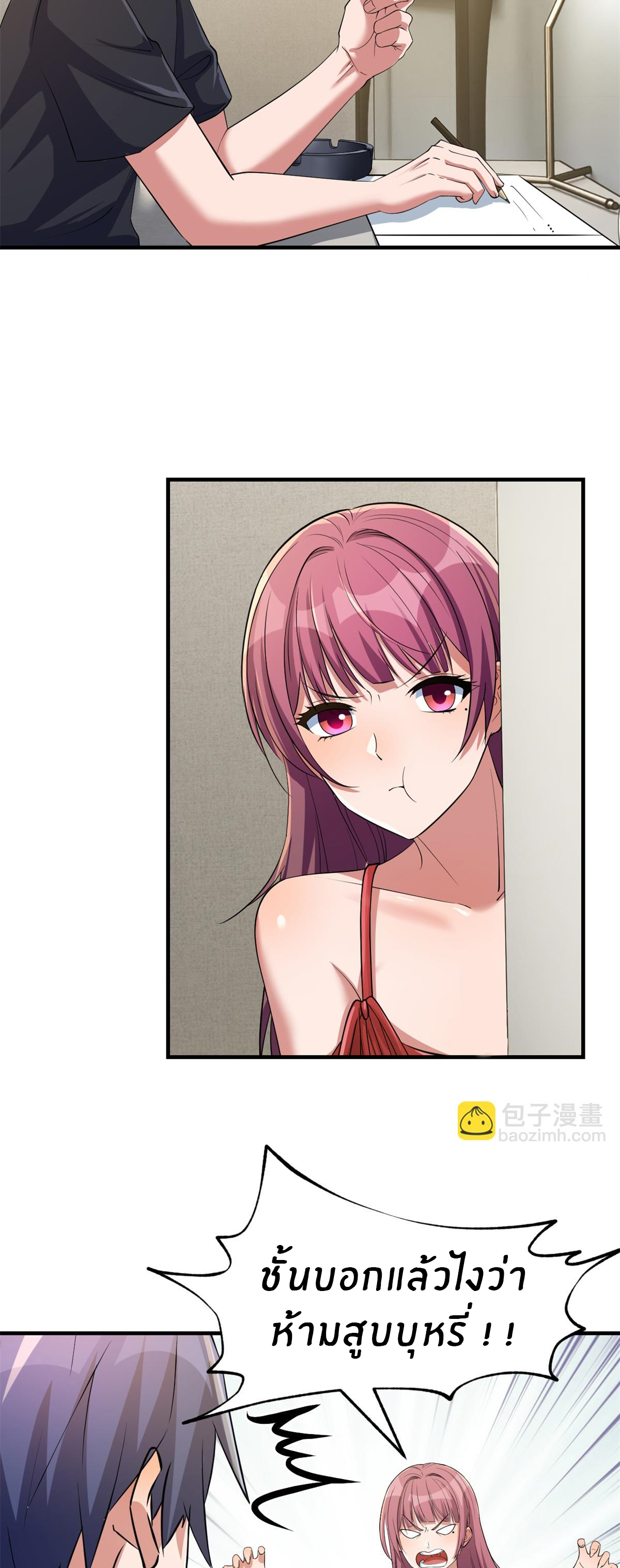 พี่สาวอยากเล่นคุณ ตอนที่ 199 หน้า 5