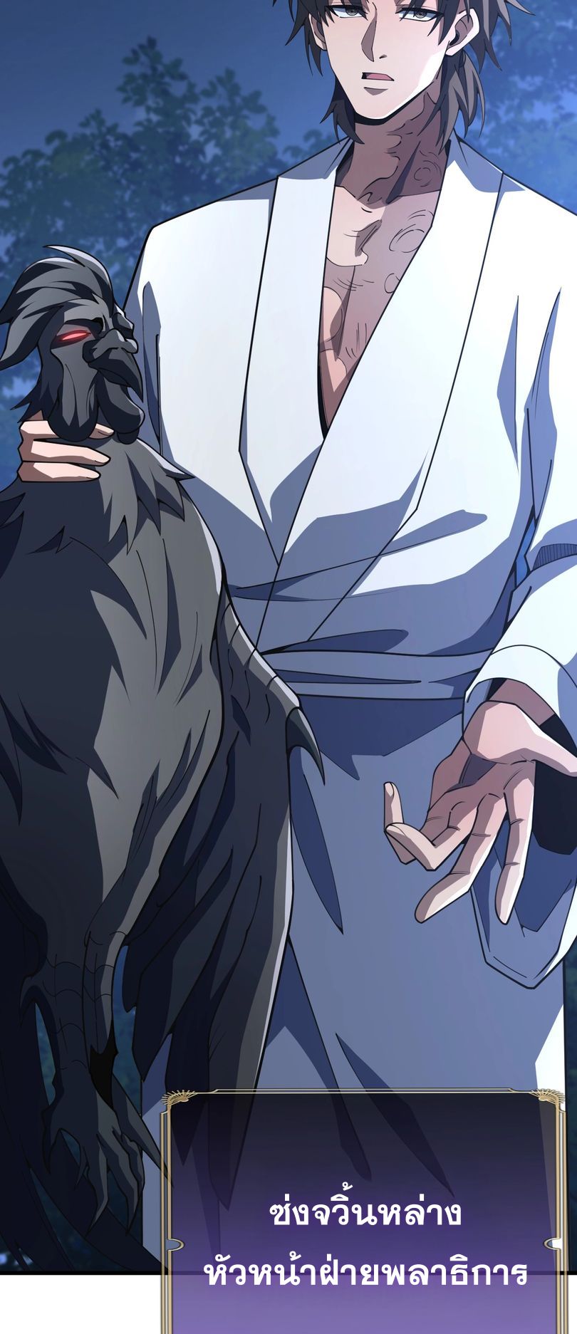 นักเรียนใหม่ระดับ SS แห่งสถาบันเวทมนตร์สุดแกร่ง ตอนที่ 12 หน้า 6