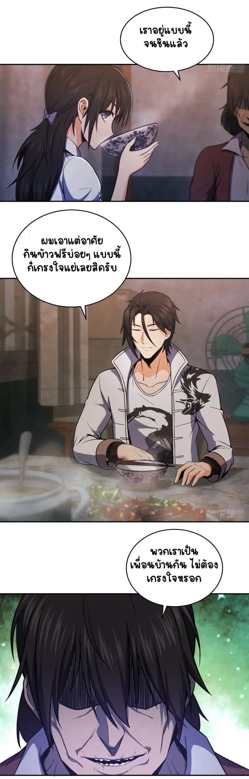 All starts with Ubume ตอนที่ 22 หน้า 16