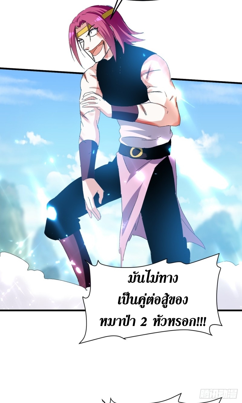 [จบ] ระบบบ้าคลั่ง ตอนที่ 49 หน้า 15