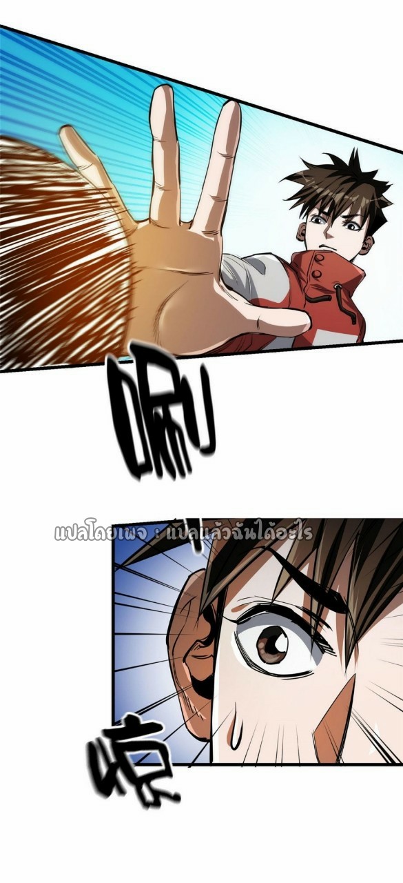 รูเล็ตเวิลด์ สุ่มไอเทมเอาชีวิตรอด ตอนที่ 57 หน้า 10