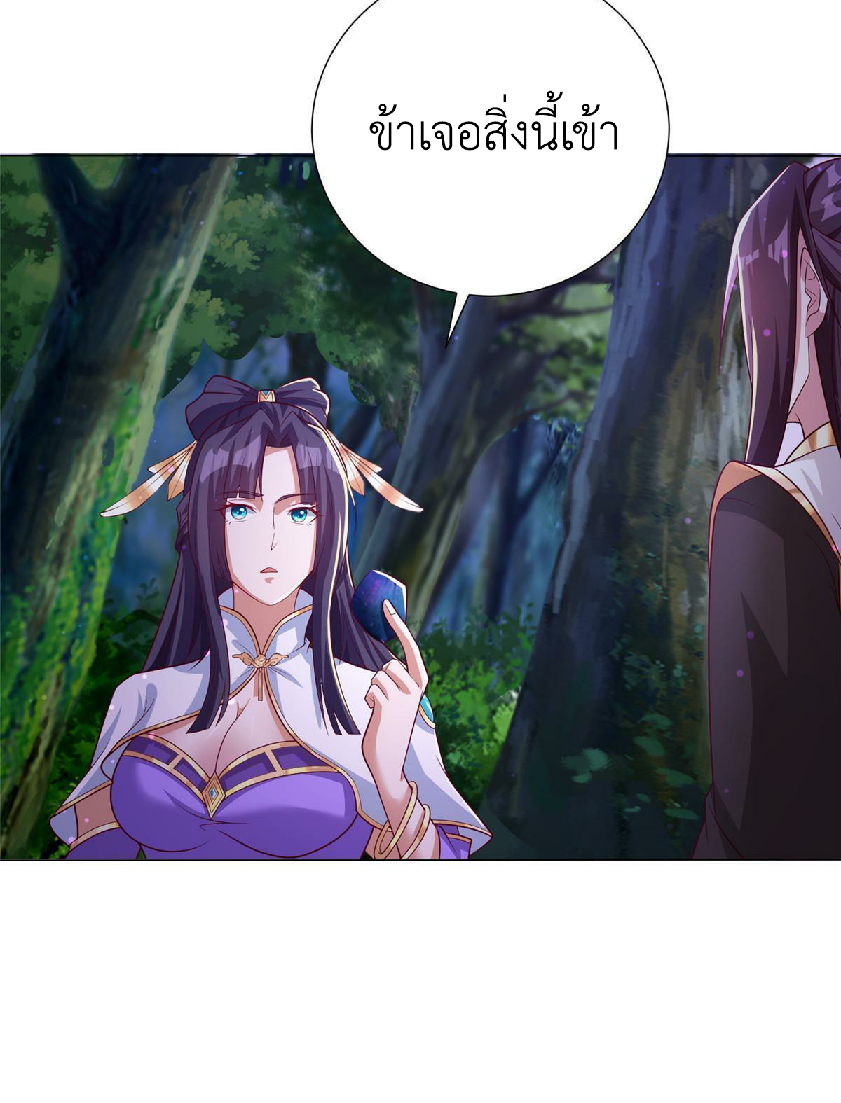 (ชนจีน) Dragon Master (จูหมิง นักรบเซียนมังกร) ตอนที่ 174 หน้า 38