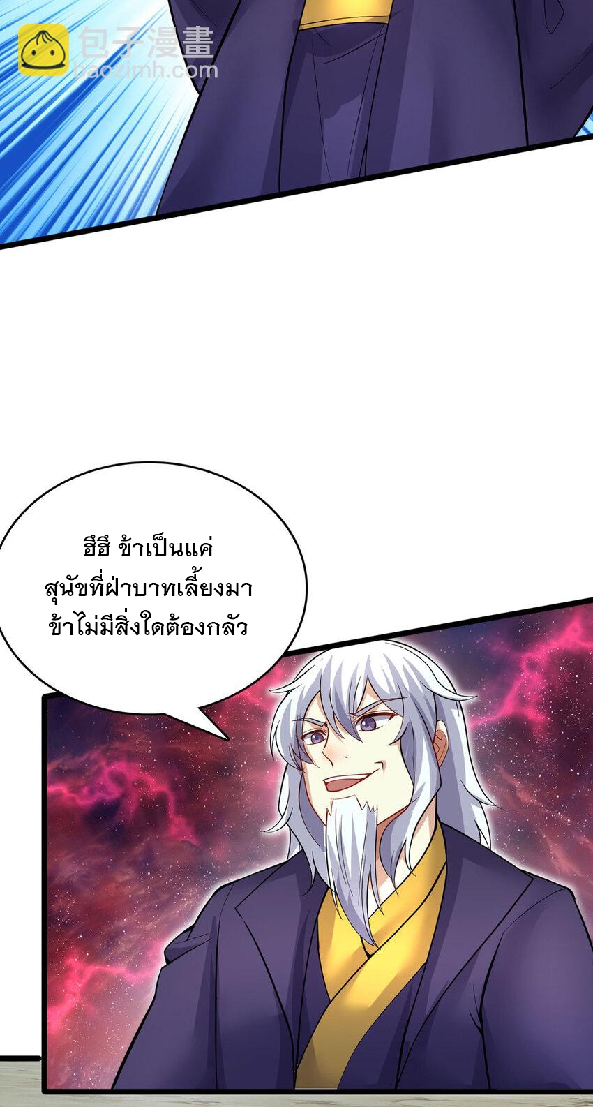 ด้วยเขตแดนกระบี่ ข้าสามารถเป็นเซียนกระบี่ได้ ตอนที่ 116 หน้า 20