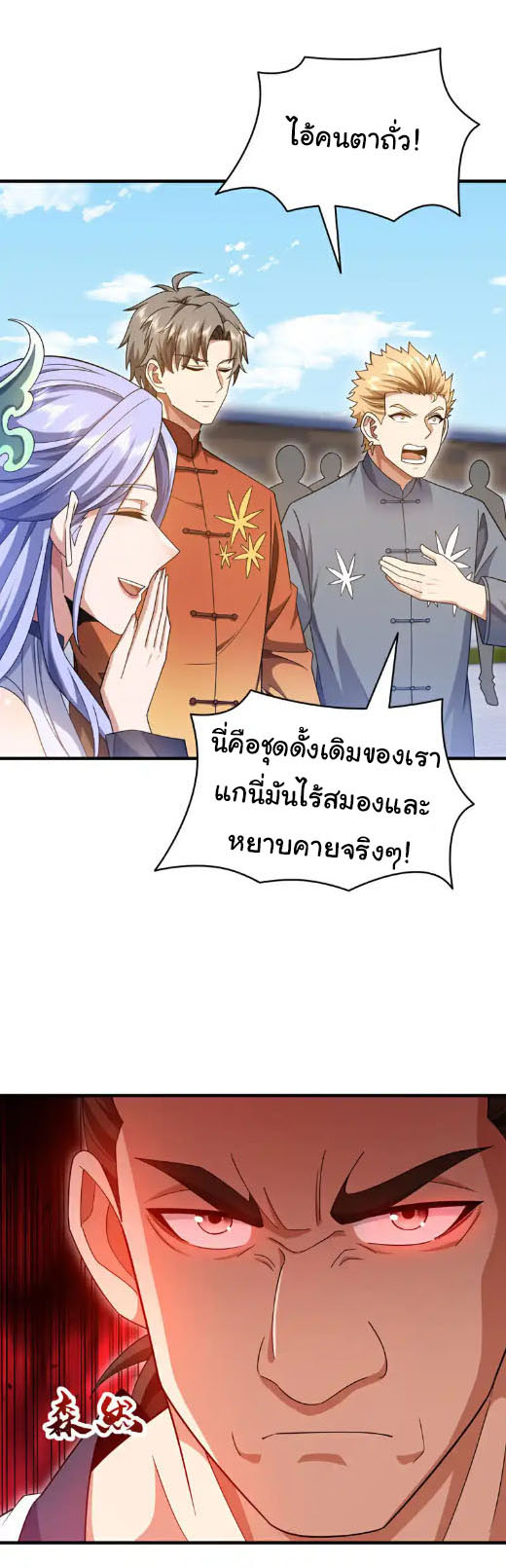 Chu Chen, the trash son-in-law ตอนที่ 150 หน้า 13