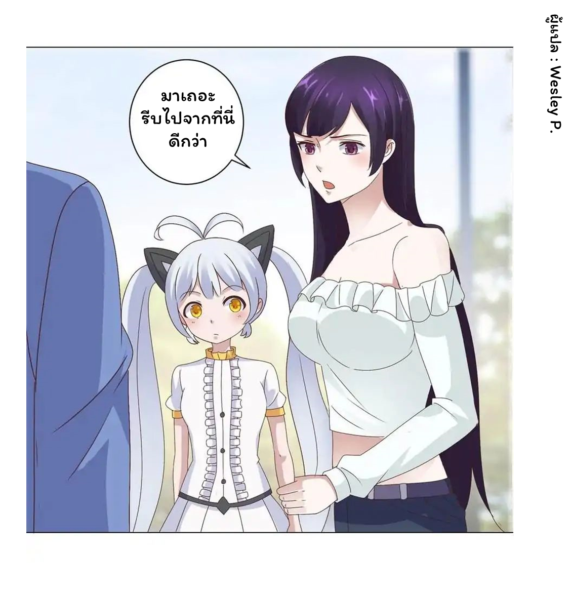 ระบบพระเจ้า ตอนที่ 14 หน้า 14