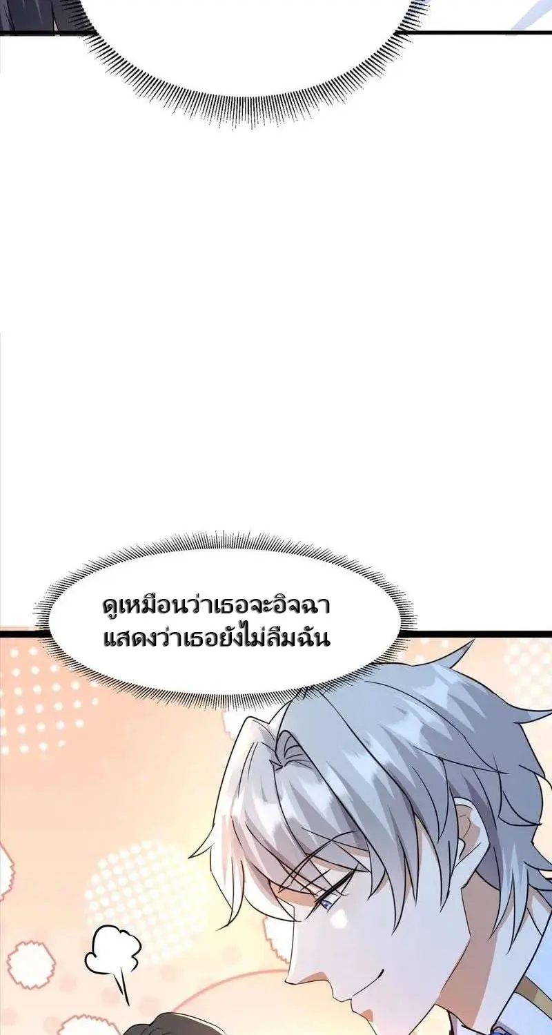 เทพบุตรสงคราม Another God of War Manhua ตอนที่ 5 หน้า 36