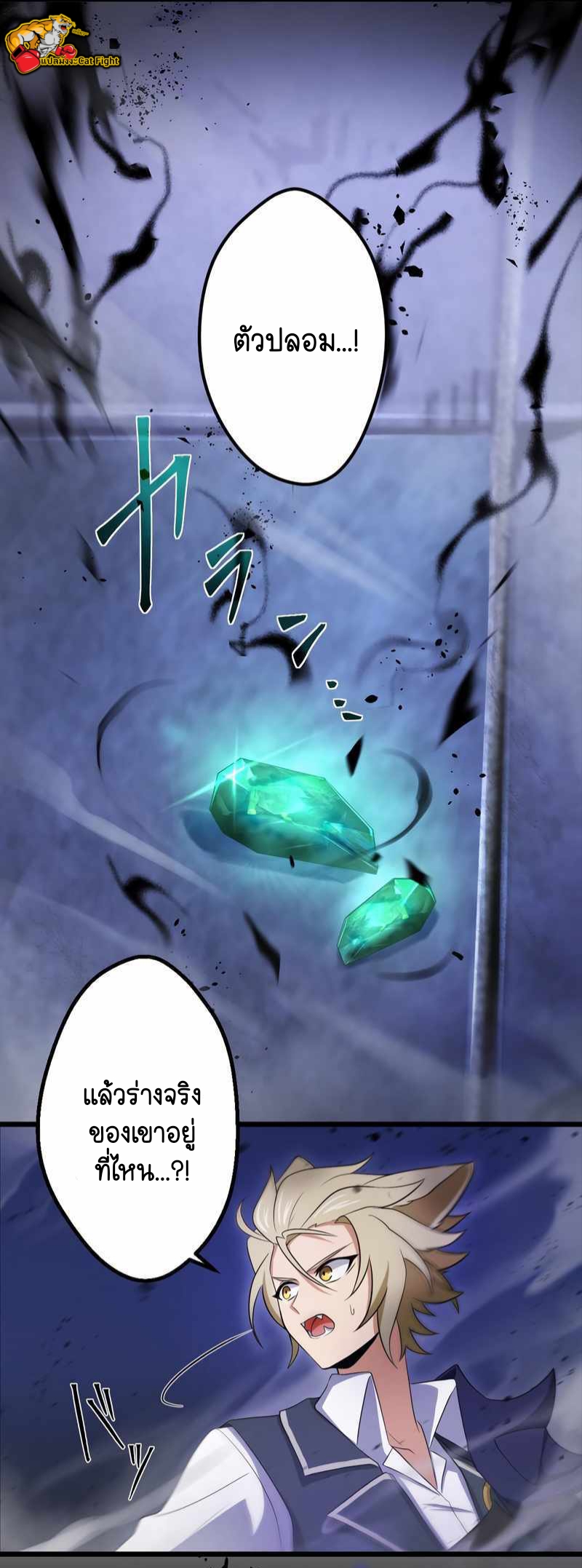 ฉันกลับชาติมาเกิดใหม่เป็นก็อบลินระดับ SSS ตอนที่ 31 หน้า 49