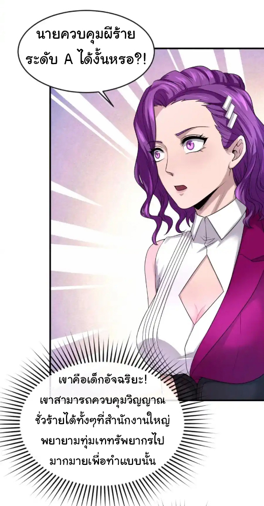 Junior Brother Demon Sovereign is too devoted ตอนที่ 115 หน้า 34