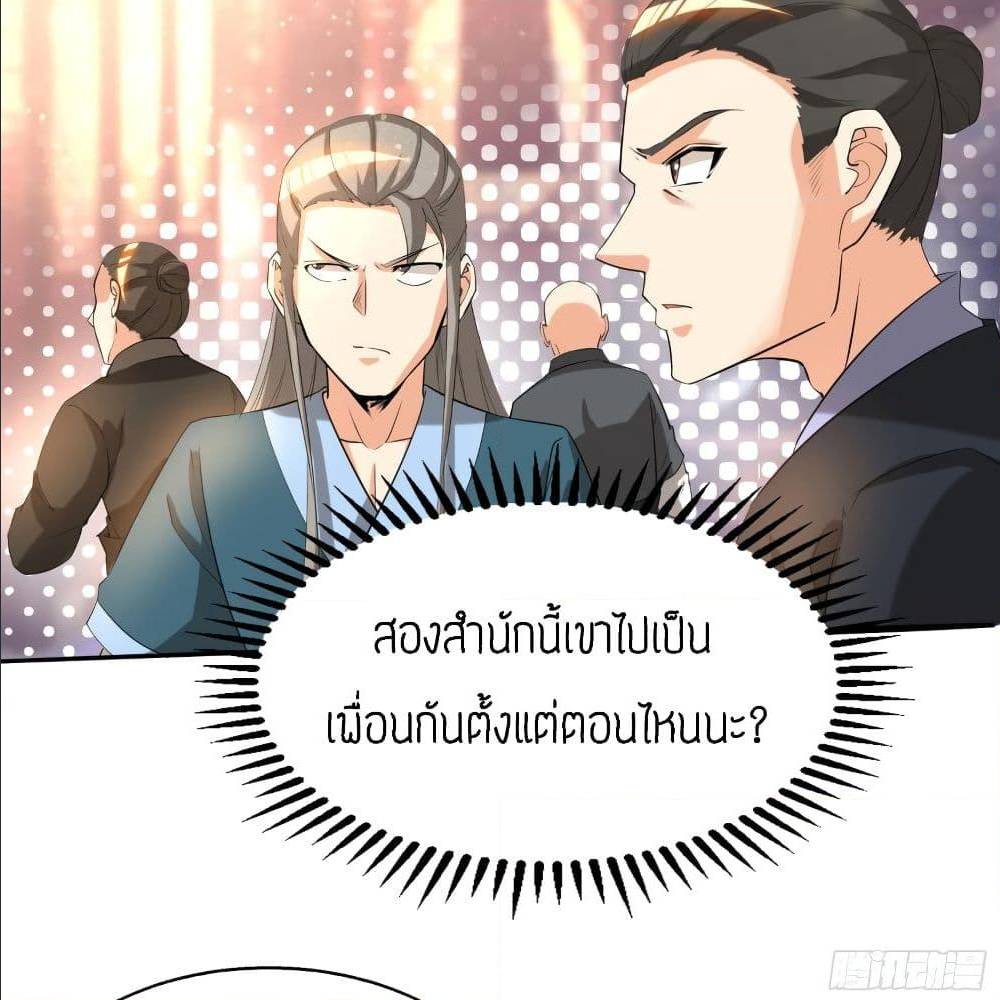 Reversal of God King ตอนที่ 18 หน้า 78