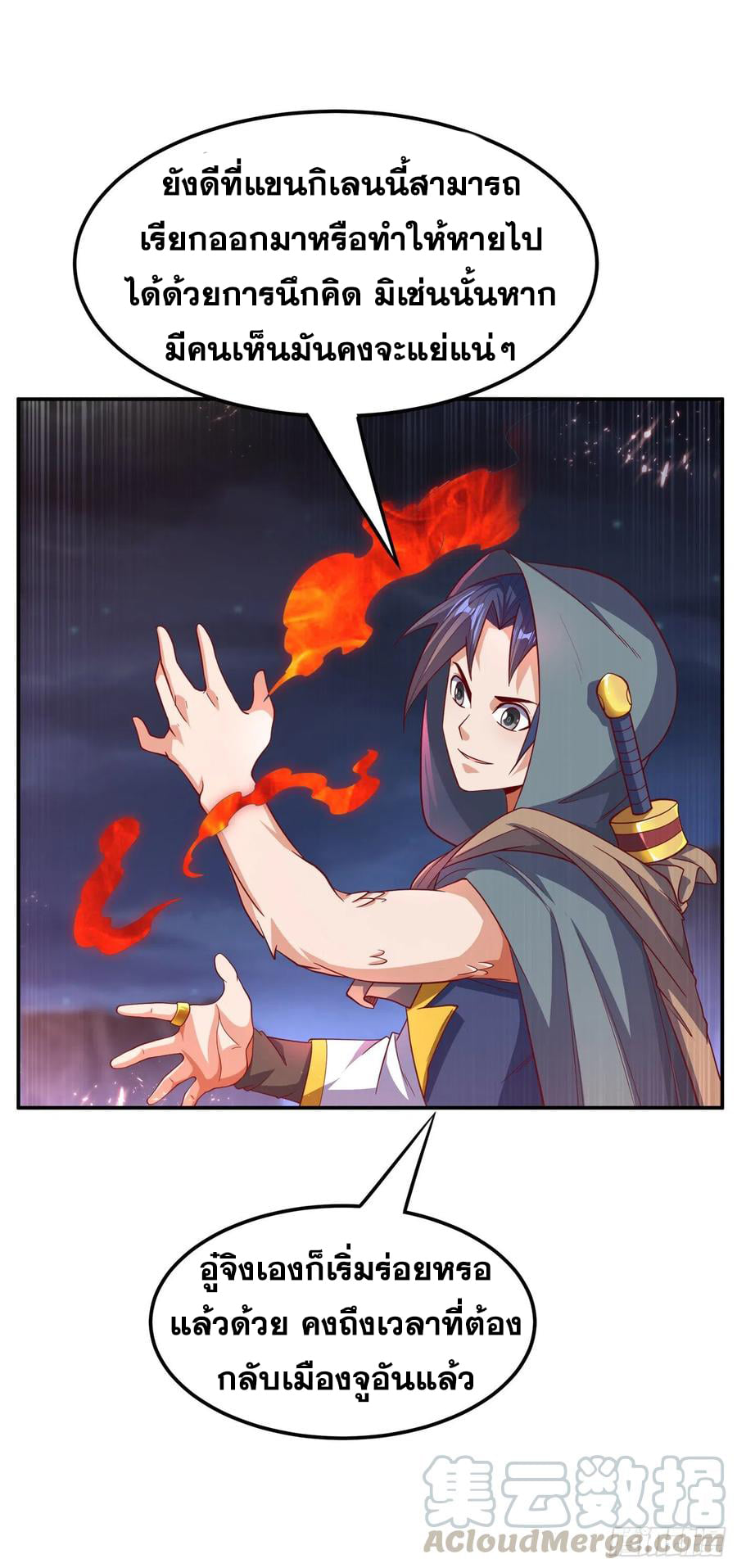 Wu ni ตอนที่ 136 หน้า 27