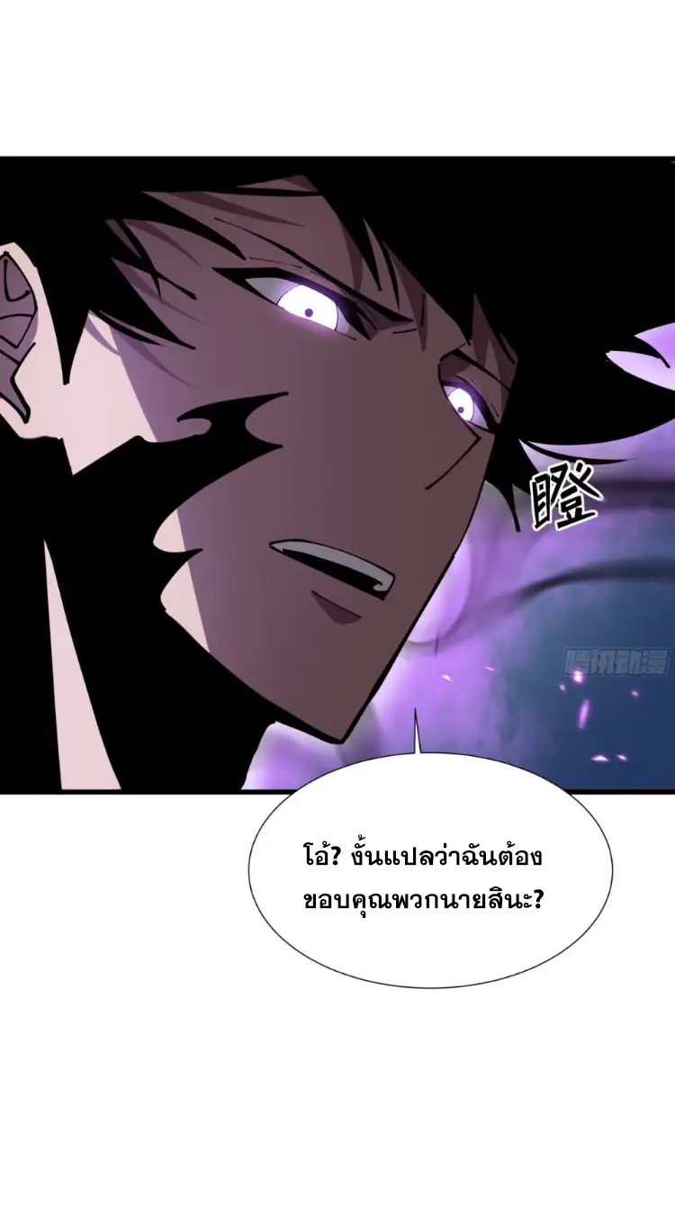 ทรราชต่างมิติ เทพเงาอย่างข้าอัพเกรดเงาไม่มีขีดจำกัด ตอนที่ 5 หน้า 5