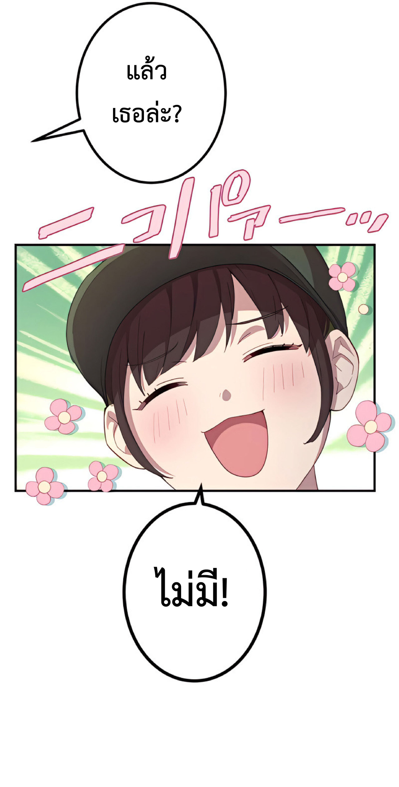 การกลับชาติมาเกิดของจอมเวทย์ต้องห้าม (Reincarnation of the Forbidden Archmage) ตอนที่ 24 หน้า 29