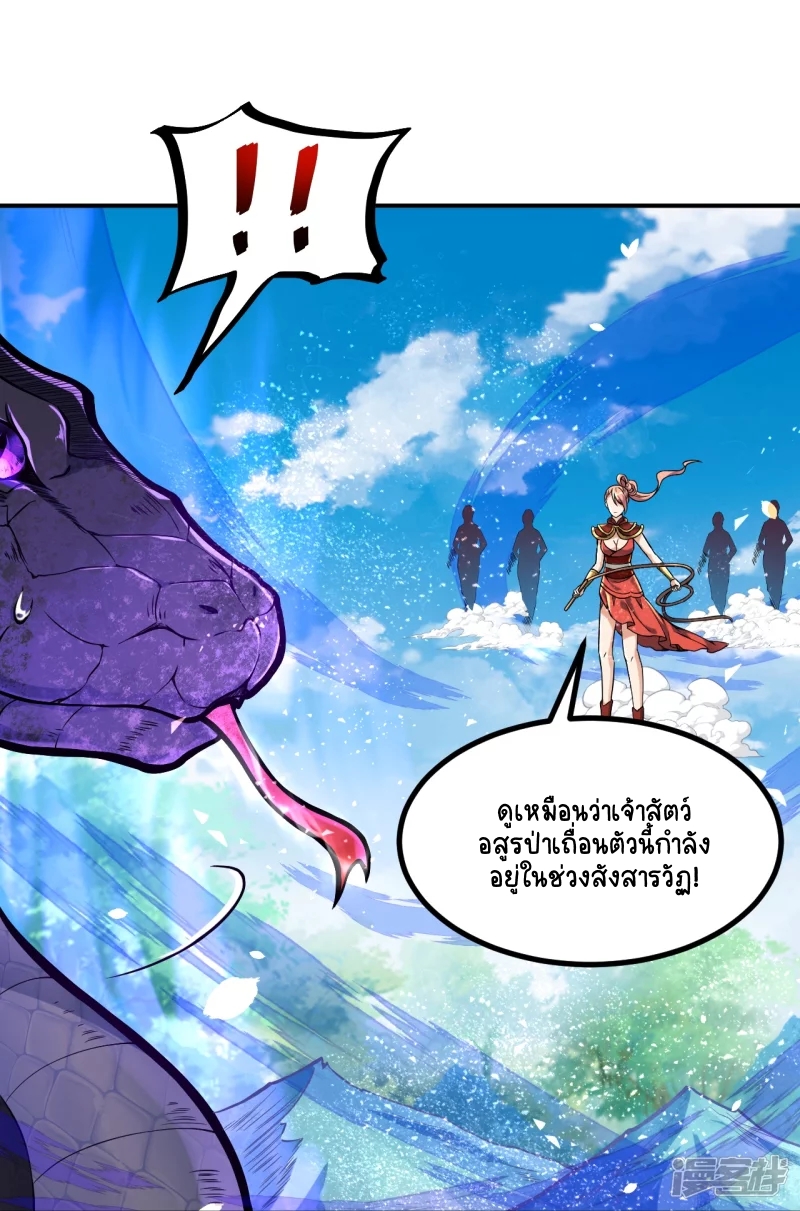 บรรพบุรุษผู้ขัดเกลากายา (ทันจีน) ตอนที่ 2 หน้า 30