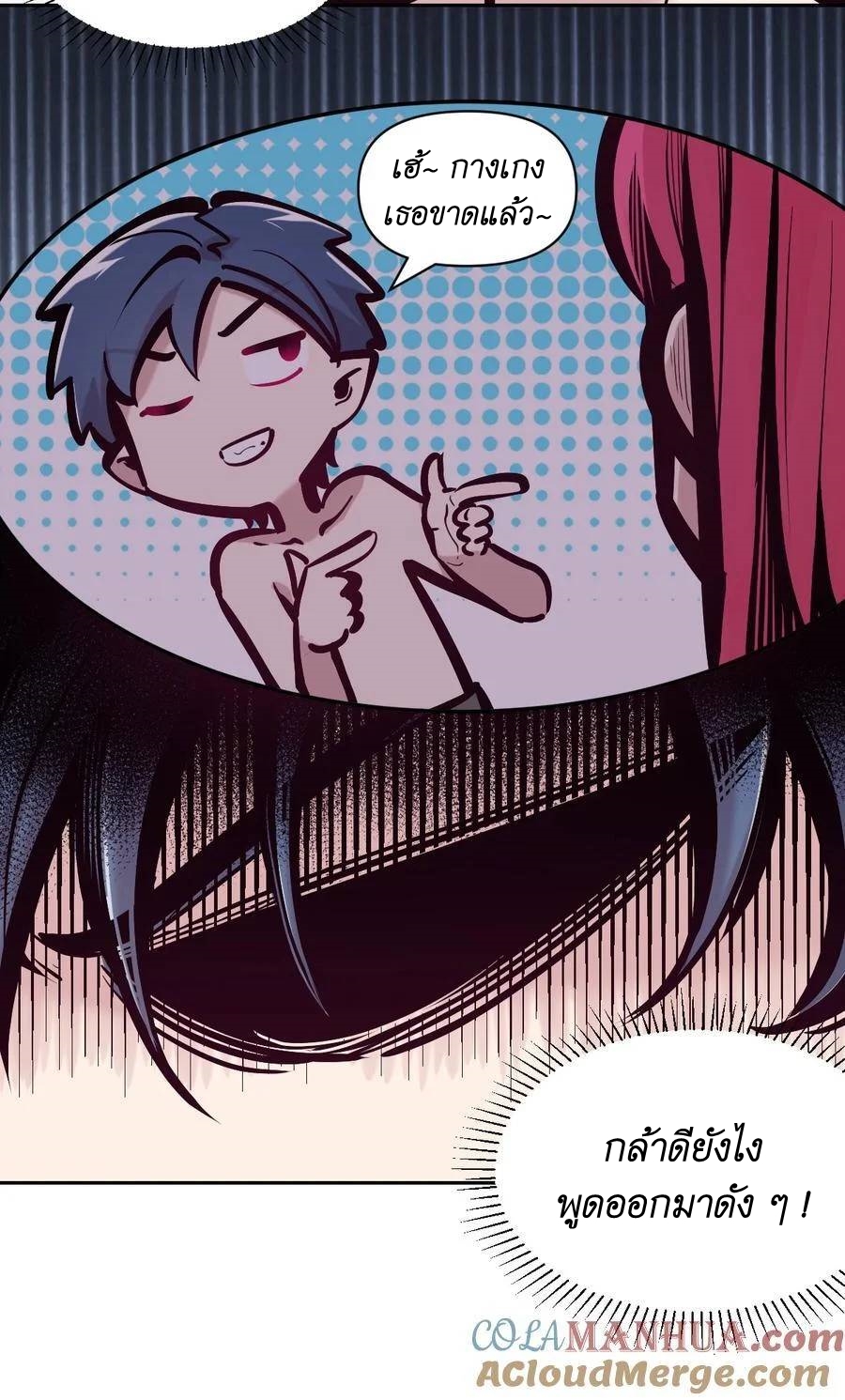 Demon x Angel can't get along! ตอนที่ 118 หน้า 11