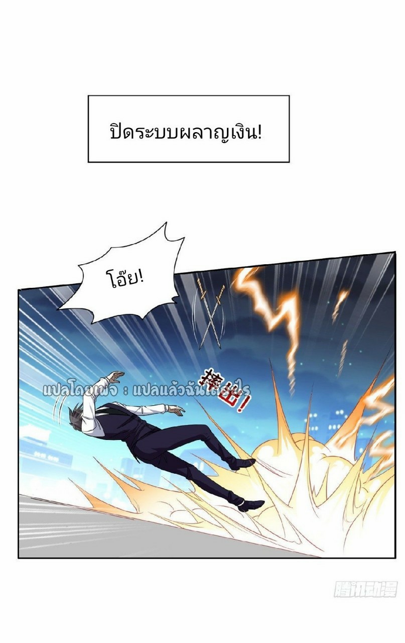 การเกิดใหม่ของพระเจ้ากับระบบผลาญเงินสุดกาว ตอนที่ 108 หน้า 8