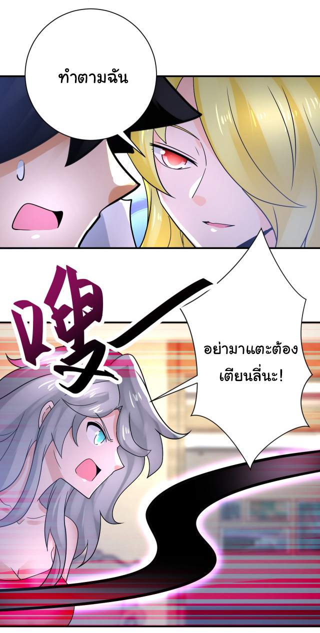 Apocalyptic Super System ตอนที่ 359 หน้า 12