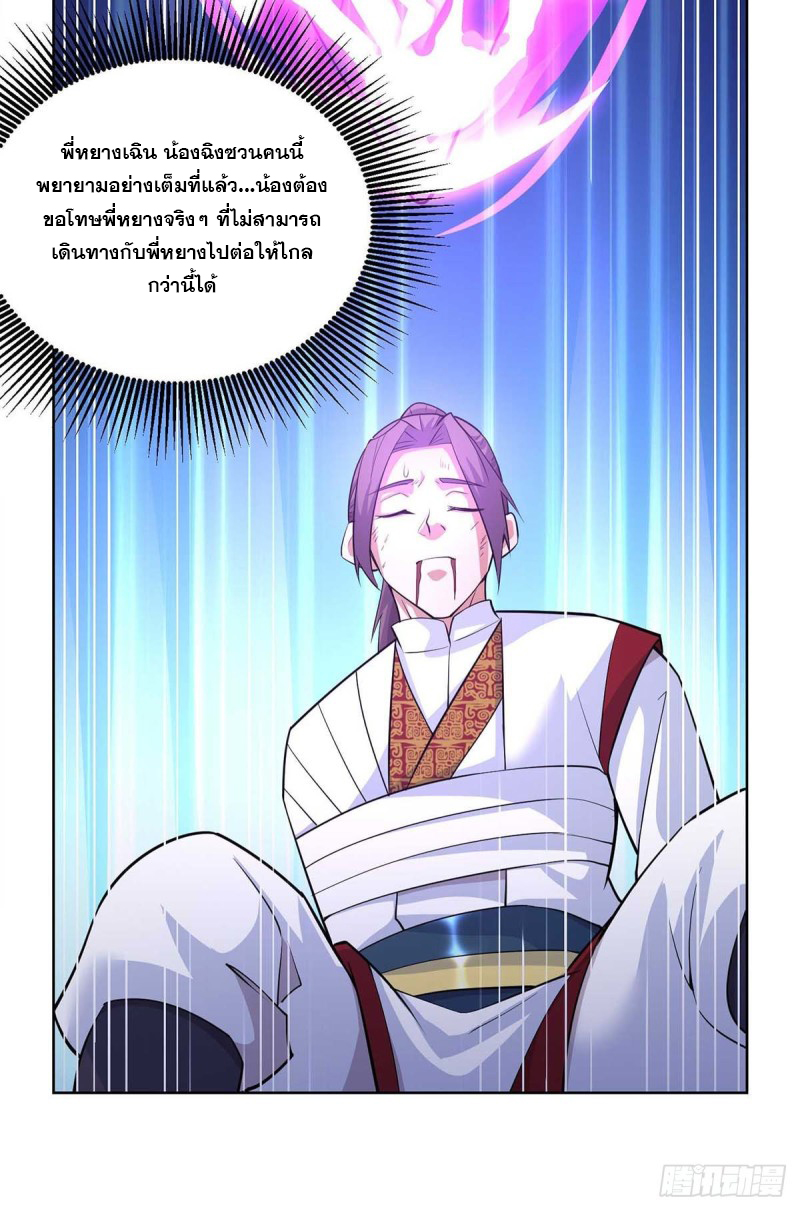 จักรพรรดิ 80,000 ปี ตอนที่ 141 หน้า 11